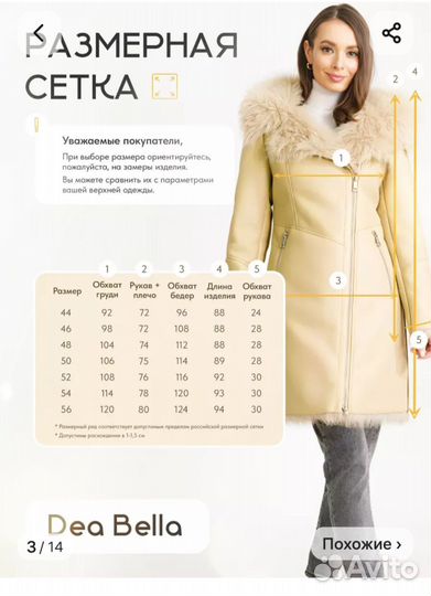 Дубленка женская зимняя