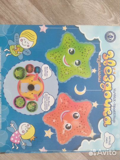 Ночник проектор звездного неба