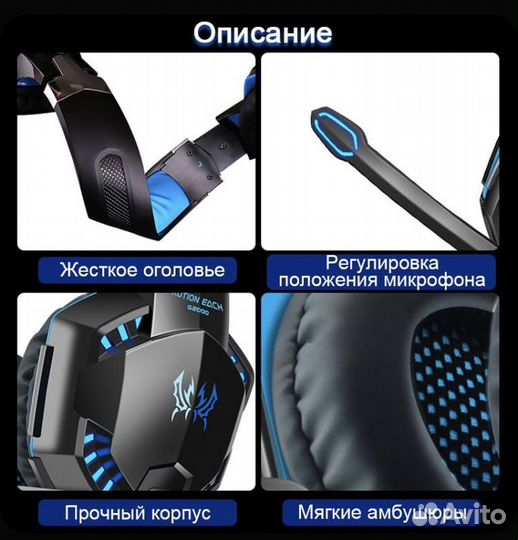 Игровые наушники с микрофоном