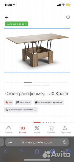 Стол раскладной