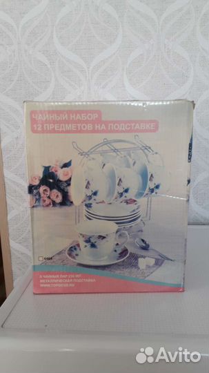 Чайный сервиз