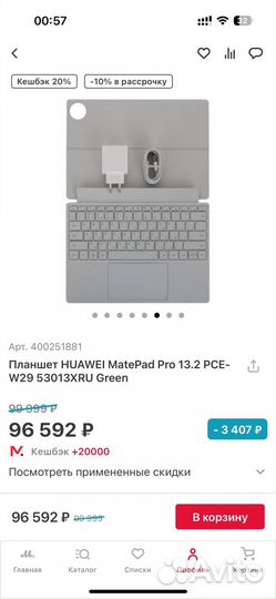 Huawei matepad pro 13.2