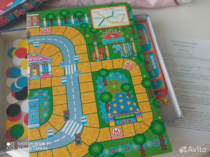 Детские настольные игры