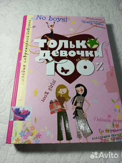 Энциклопедия 