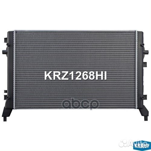 Радиатор системы охлаждения KRZ1268HI Krauf