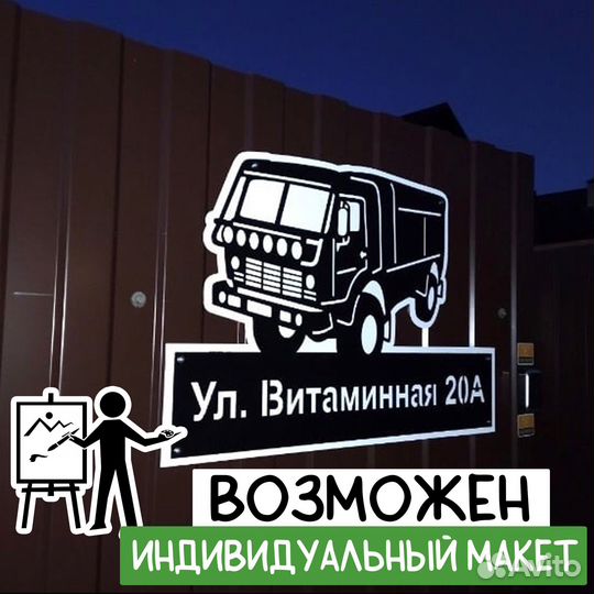 Таблички адресные/декор дома из металла