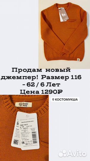 Джемпер