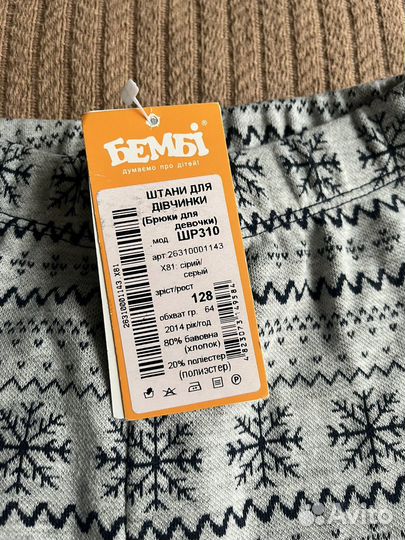 Новые Легинсы лосины для девочки 128 размер