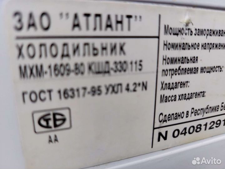 Холодильник бу Атлант мхм-1609.03Доставка.Гарантия