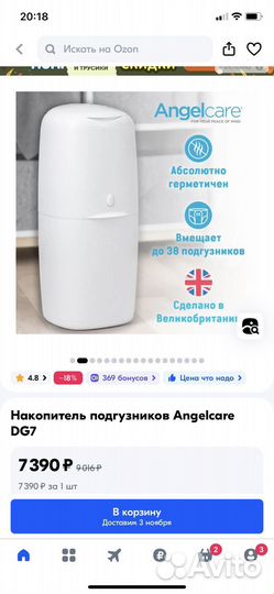 Angelcare накопитель подгузников