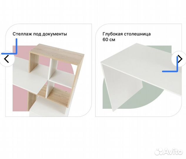 Письменный стол