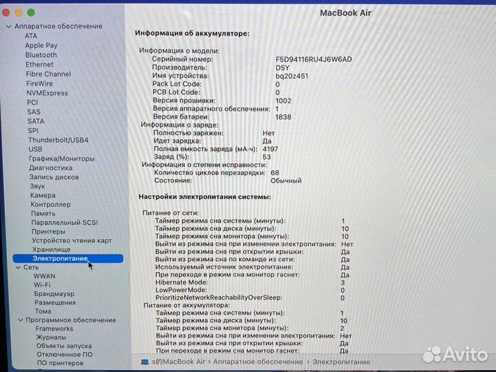 Macbook Air 13 2019 i5/128gb/68 циклов