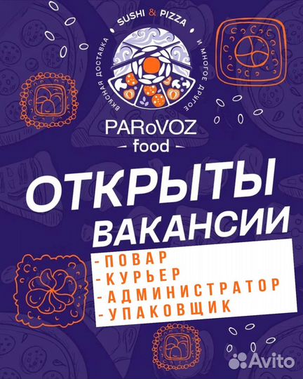 Уборщица на кухню