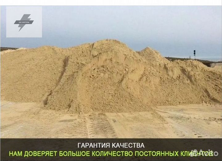 Песок щебень доставка