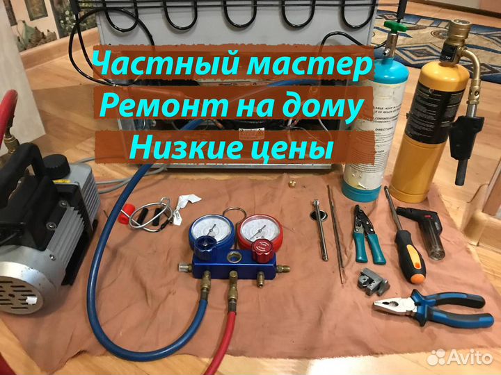 Ремонт холодильников