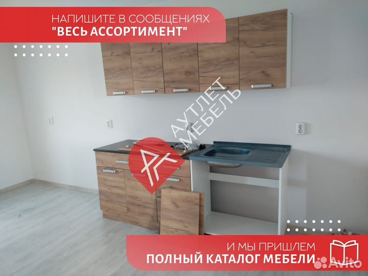 Модульная кухня