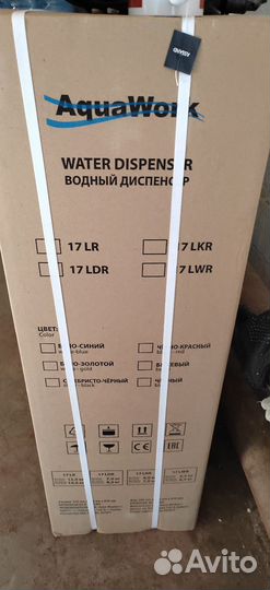 Куллер для воды напольный