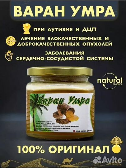 Мед,аджика