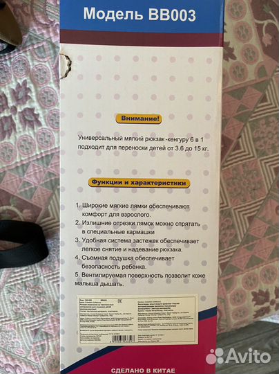 Рюкзак кенгуру