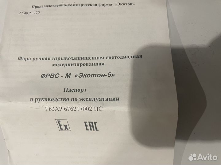 Фонарь экотон 5