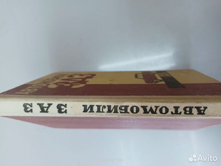 Книги по устройству авто