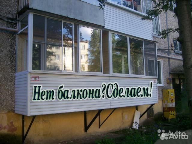Балкон