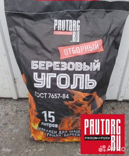 Береза уголь опт/розница