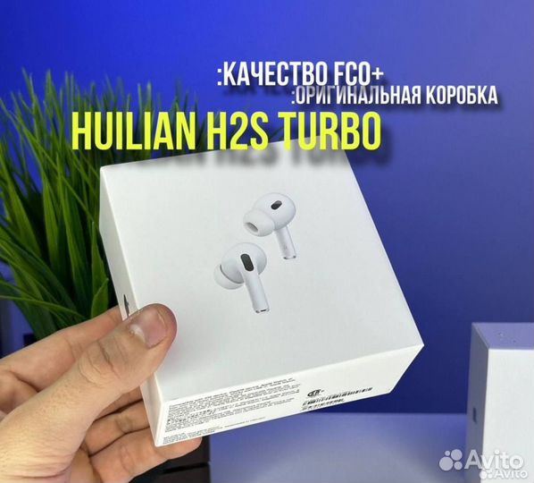 AirPods Pro 2 Huilian 277 Pro Max Turbo