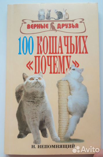 Книги о кошках