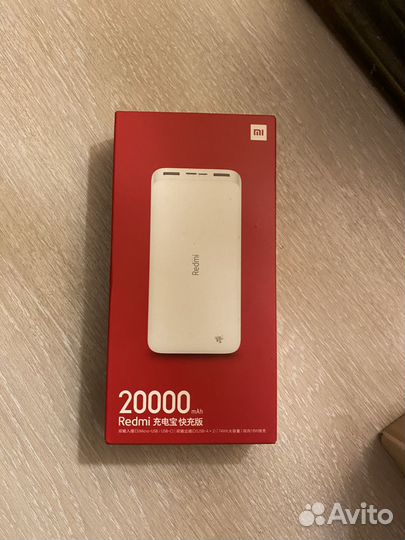 Внешний аккумулятор Redmi 20000