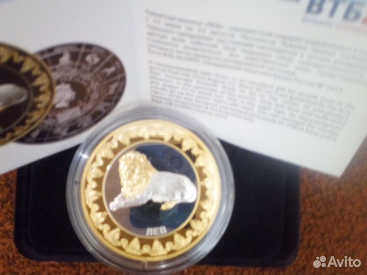 Памятная монета банка россии Лев