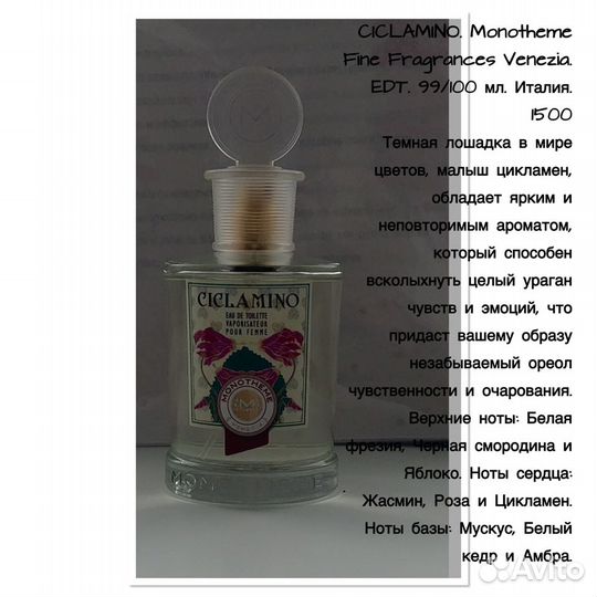 Ciclamino. Monotheme Fine Fragrances Venezia