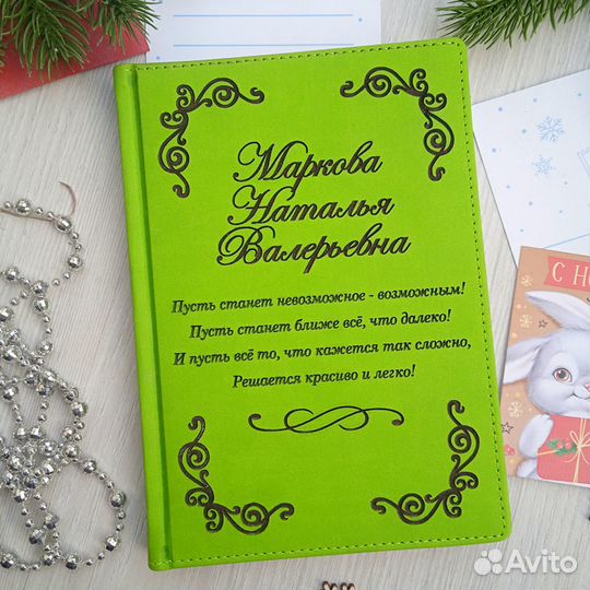 Ежедневник учителю/воспитателю/ тренеру