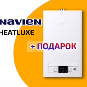 Газовый котел Navien настенный двухконтурный