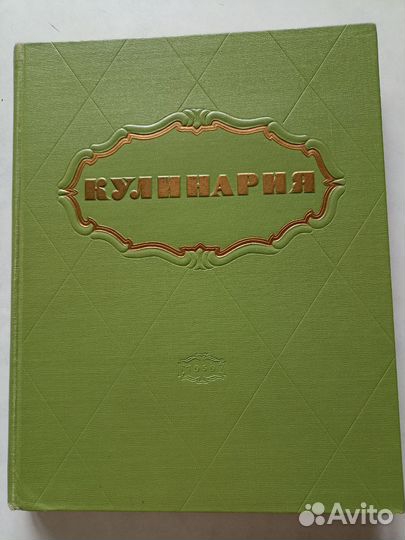 Книги СССР большой формат