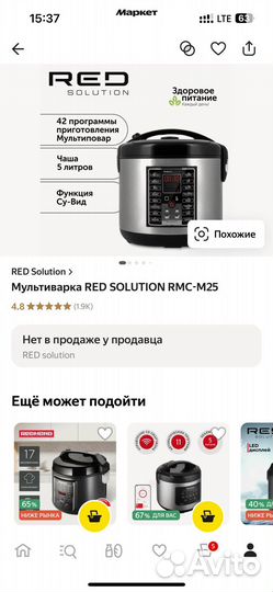 Мультиварка red solution rmc-m25