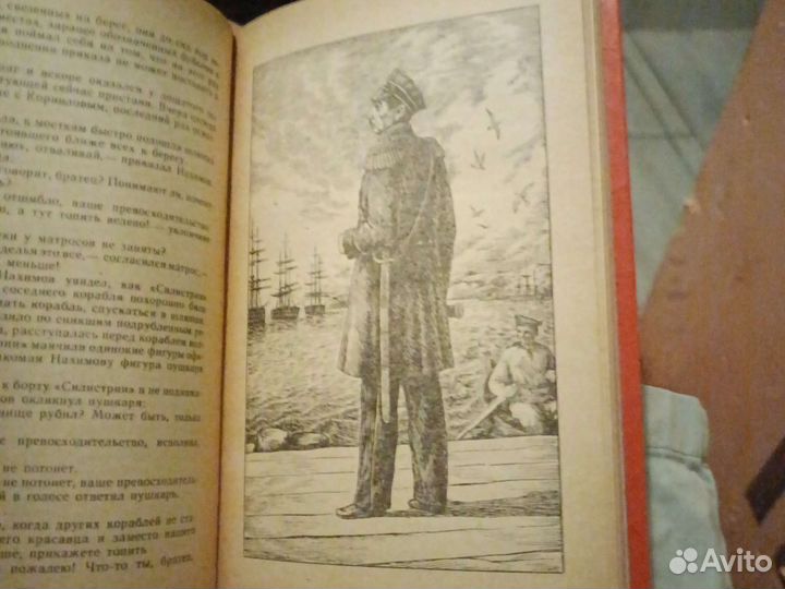 Борис Ведецкий Сказание о флотоводце