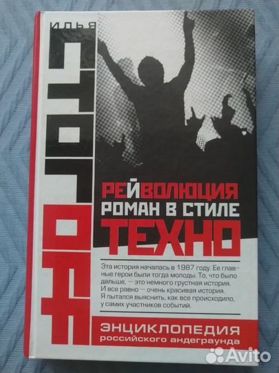 Илья Стогоff 