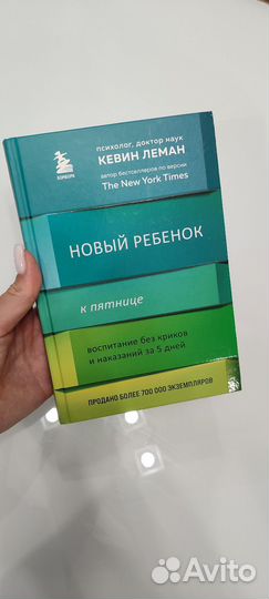 Новый ребенок к пятнице
