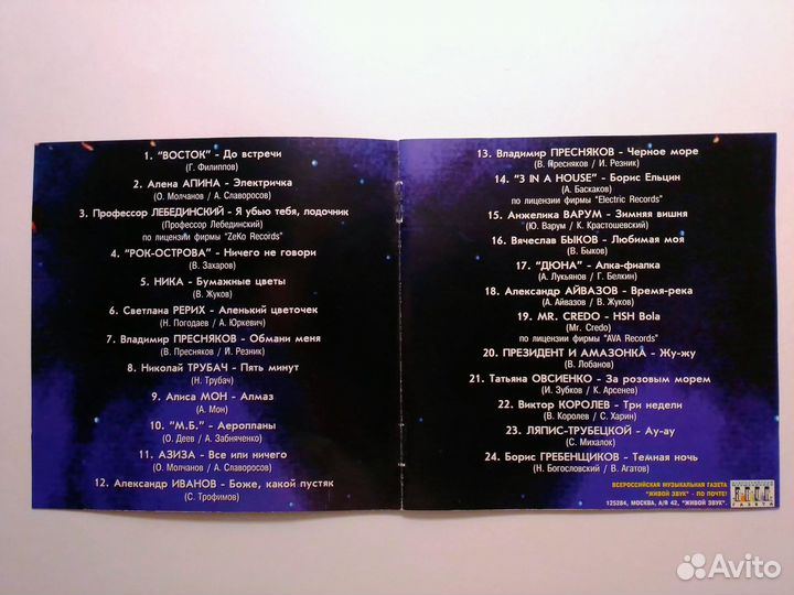 Музыка на CD