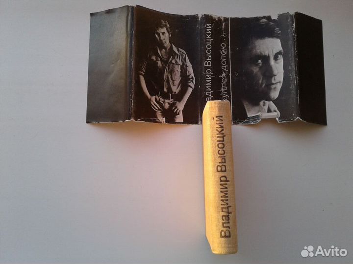 Мини-книга Владимир Высоцкий 