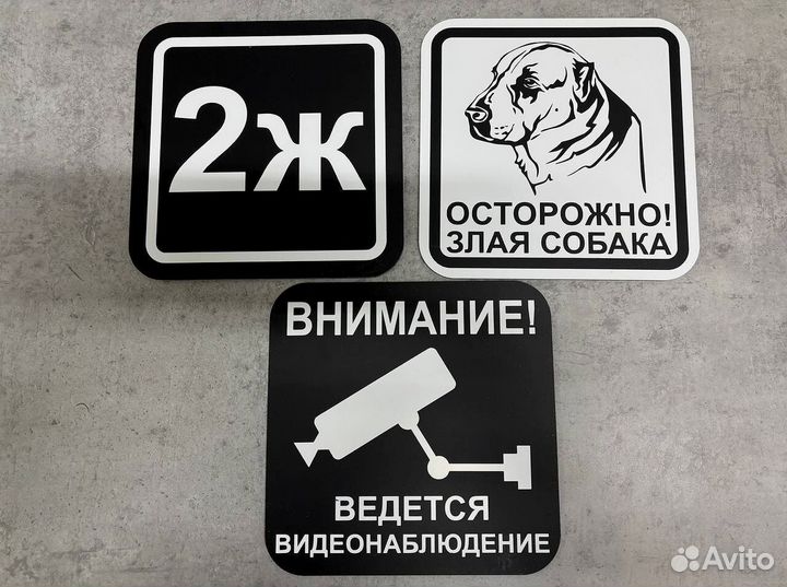 Таблички с адресом