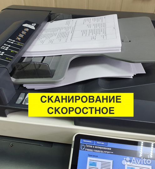 Сканирование документов и чертежей, скоростное