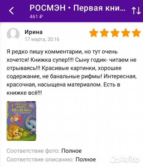 Первая книга малыша