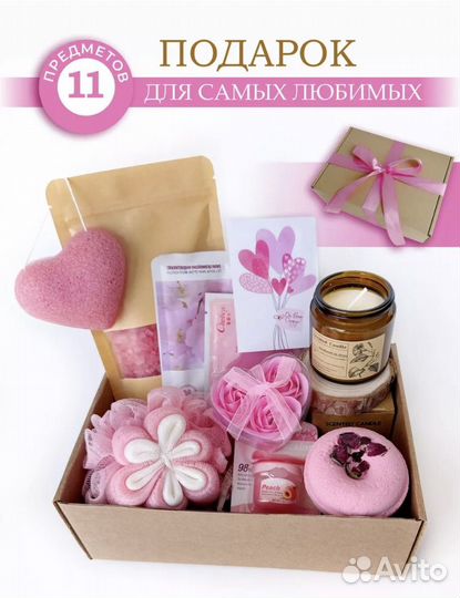 Подарочный набор