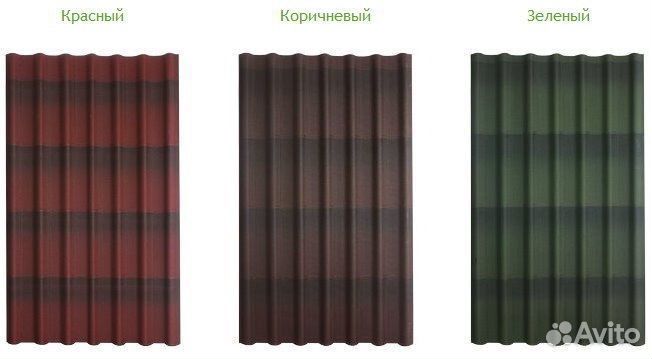 Ондулин черепица