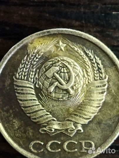 2 копейки 1989 года