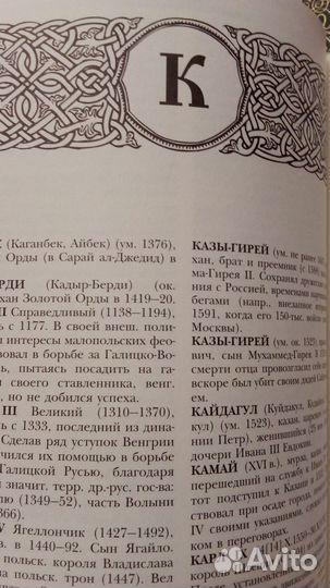 Рюриковичи биографический словарь