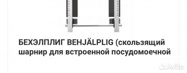 Бехелп45и60/максимера20х60