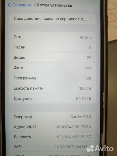 iPhone 6S Plus, 128 ГБ